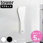  Yamazaki реальный индустрия tower магнит si Ricoh n скребок tower ( 4903208063586 tower серии si Ricoh n силикон скребок силикон производства силикон лопатка )