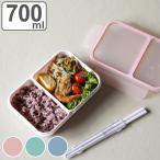 弁当箱 汁漏れしにくい弁当箱 抗菌ライスボーイ 1段 700ml ( お弁当箱 抗菌 ライスボーイ 4点ロック レンジ対応 食洗機対応 ランチボックス )