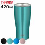 サーモス タンブラー 420ml 真空断熱 ステンレス JDY-420C ( THERMOS 食洗機対応 ステンレスタンブラー コップ カップ 保冷 保温 )