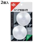  запасной присоска 4 номер пассажирский версия имеется 2 штук входит ( присоска запасной диаметр 5.5cm присоска крюк для замены снятие деталей взамен )