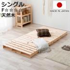  Palette bed одиночный местного производства .. . платформа из деревянных планок сделано в Японии ( пол bed low модель объединенный возможность комбинирование организовать свободный )