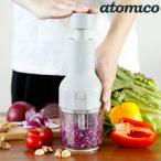 フードチョッパー 手動 atomico ハンディーチョッパー みじん切り器 （ アトミコ ハンディチョッパー フードプロセッサー みじん切り ）