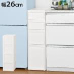  кухня держатель LISE lycee стиль средний держатель ширина 26cm высота 85cm все 2 модель ( с роликами . тонкий модный щель место хранения .. промежуток место хранения щель подставка )