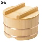 おひつ 5合 椹 のせびつ 直径21cm （ �