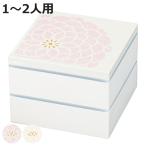 お重 2段 15.0角二段重 百華 ( 重箱 二段重 弁当箱 15cm 1400ml 1〜2人用 2人 二段 日本製 おしゃれ )