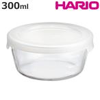 ハリオ 保存容器 300ml 耐熱ガラス製�