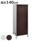 ショッピング物置 物置 ガルバ製物置スリム 高さ140cm 1143 （ ガルバ製物置 防雨 物置き スリム マンション ベランダ 屋外 シンプル 収納 日本製 ）