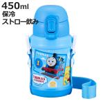 ショッピングストロー 水筒 450ml ストロー付ステンレスボトル きかんしゃトーマス （ トーマス ストローボトル ステンレス 保冷 子供 大人 ストロー付き ）