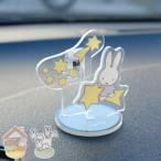 アクリルスタンド クリップ ミッフィー ダッシュボードクリップ 駐車券 マスク カー用品 （ miffy アクスタ 車 車内 ダッシュボード キャラクター かわいい ）