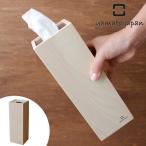 ■在庫限り・入荷なし■ ティッシュ　ケース　木製　ヤマト工芸　yamato　stick