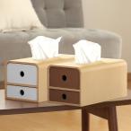 ティッシュケース 木製 ヤマト工芸 yamato STOCK tissue マスク・小物ストッカー （ ティッシュボックス ティッシュカバー ティッシュ ケース ）