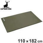 レジャーシート ごろ寝マット インフレーティングマット ダブル アウトドア 携帯用 （ キャプテンスタッグ 長座布団 厚手クッション ）