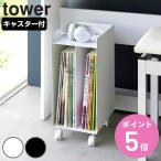  Yamazaki реальный индустрия tower фортепьяно внизу музыкальное сопровождение место хранения Wagon tower ( 4903208019590 tower серии место хранения Wagon фортепьяно внизу место хранения музыкальное сопровождение место хранения фортепьяно Mini Wagon Wagon )