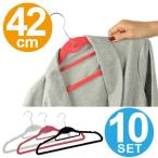 ■在庫限り・入荷なし■スリムマジックハンガー　フック　すべらないハンガー　10本セット （ 滑らないハンガー 衣類ハンガー 洋服ハンガー 薄型 ）