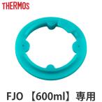 サーモス FJOストローキャップユニット パッキン （ Thermos FJO-601WFB FJO-601WFDS 水筒 すいとう パーツ キャップ 蓋 ）