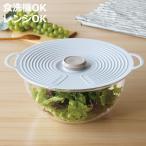 シリコンラップ シリコーンリッド 28cm （ ラップ シリコン 蓋 カバー 食洗機対応 電子レンジ対応 密閉 フライパンカバー ）
