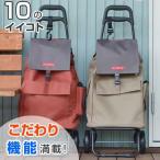 ■在庫限り・入荷なし■ショッピングカート 保冷キャリーカート 折りたたみ 保冷バッグ付 キャスター付 ( キャリーカート 買い物キャリー ショッピング