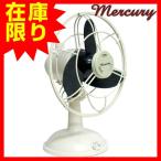 特価 ■在庫限り・入荷なし■ 扇風機 アロマ ファン （ USB扇風機 アロマ扇風機 おしゃれ ）