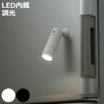 デスクライト 4WAY LEDライト USB 充電式 無段階調光 （ ワイヤレス クリップライト スポットライト 懐中電灯 LED Type-C マグネットタイプ 照明 ）