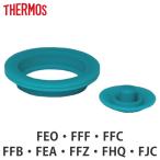 サーモス パッキン S 水筒 FEO FFF FFC FFB FEA FFZ FHQ FJC 対応 （ THERMOS フタパッキン シールパッキン 専用 パーツ 部品 のみ ）
