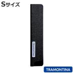 包丁カバー S トラモンティーナ ナイフカバー （ TRAMONTINA 包丁ケ