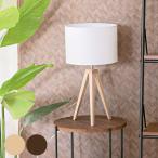 テーブルライト TRIPOD 北欧 おしゃれ スタンドライト 間接照明 （ 照明 ライト テーブルランプ デスクライト 木製 天然木 LED対応 ）