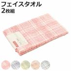 フェイスタオル コーマクロスチェ�