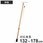 杖 伸縮 クロスカット クロスゴール