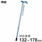 杖 伸縮 クロスカット クロスブルー