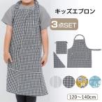  фартук Leon Basic Kids комплект vieressa ( детский фартук Kids фартук ребенок треугольник ширина сумка хлопок 100 хлопок мужчина девочка входить . входить .)