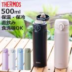  Thermos фляжка 500ml вакуум изоляция мобильный телефон кружка ( THERMOS теплоизоляция термос легкий прямой .. нержавеющая сталь бутылка compact одним движением кружка бутылка )