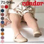  трико condor ребенок 71~94cm Basic ребра трико цвет 3 ( Condor для малышей трико baby трико Basic трико )
