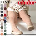  трико condor ребенок 71~94cm Basic ребра трико цвет 1 ( Condor цвет трико детский трико Basic трико Kids )