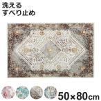  коврик перед дверью микроволокно soft Touch коврик 80×50cm салон ( коврик вход ковер кровать предмет цветочный принт дверной коврик Classic ... ширина 80cm )