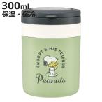スープジャー 折りたたみハンドル付デリカポット 300ml スヌーピー(バッジ) ( SNOOPY スープポット フードポット フードジャー 抗菌 持ち運び )