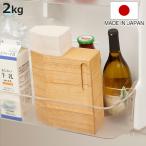 米びつ 2kg KIRISAI 桐の冷蔵こめ櫃 （ 