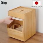 米びつ 5kg KIRISAI 桐のこめ櫃 （ 桐 