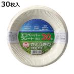 紙皿 エコペーパープ