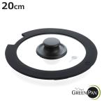 GREEN PAN ガラス蓋 20cm クリックシェフ専用 （ グリーンパン 蓋 ふた 鍋ふた フライパンフタ 専用ガラス蓋 ）