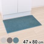  умывание шт. коврик PallyPally 47×80cm ( умывание шт. коврик коврик для ванной под ногами коврик тонкий стирка возможно водоотталкивающая отделка скольжение прекращение )