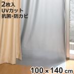  изоляция занавески изоляция занавески подкладка затемнение модель 100cm×140cm 2 листов ввод ( затемнение изоляция занавески UV cut . электро- охлаждение подогрев экономия энергии eko глаз ..)