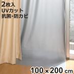  изоляция занавески изоляция занавески подкладка затемнение модель 100cm×200cm 2 листов ввод ( затемнение изоляция занавески UV cut . электро- охлаждение подогрев экономия энергии eko глаз ..)