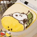  крышка покрытие Snoopy свежий фрукты туалет крышка покрытие двоякое применение ( крышка крышка покрытие крышка покрытие двоякое применение модель SNOOPY стирка возможно поглощение )