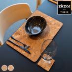 ランチョンマット コルク ZICZAC QUERCO Rectangle 長方形 ( ランチマット テーブルウェア プレイスマット )