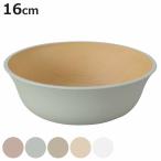 ボウル 16cm earth color 抗菌 すくえる 