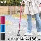 杖 自立式 伸縮 もっちートリプル 