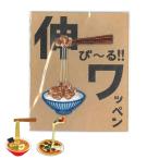 刺繍 ワッペン のびーるワッペン ラーメン ピザ 納豆 シール アイロン （ 食べ物 シールワッペン 刺繍ワッペン アップリケ わっぺん 大人 子供 ）