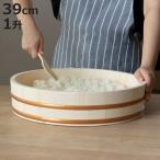 寿司桶 39cm 和の里 木製飯台 約一升�