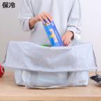 エコバッグ 保冷 レジかご用バッグ 