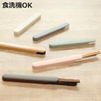 箸箱セット 食洗機対応 スライド箸箱セット 箸 18cm ( お箸 箸箱 セット 18センチ 大人 天然木 スライド式 日本製 )